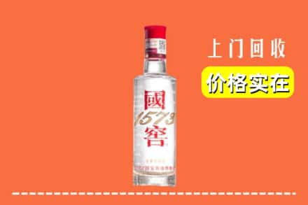 芜湖无为市回收国窖酒