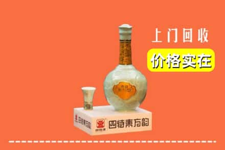 芜湖无为市回收四特酒