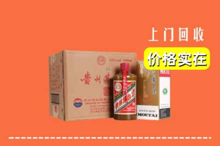 芜湖无为市求购高价回收精品茅台酒